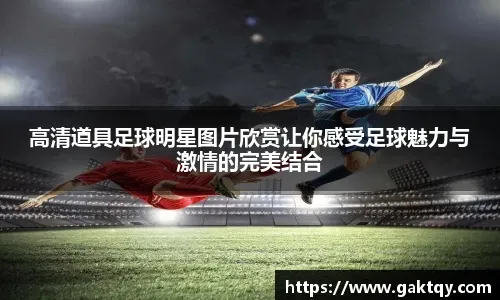 字母在70年代砍250分？迈克-詹姆斯：过去可不惯着走步&翻腕&二带